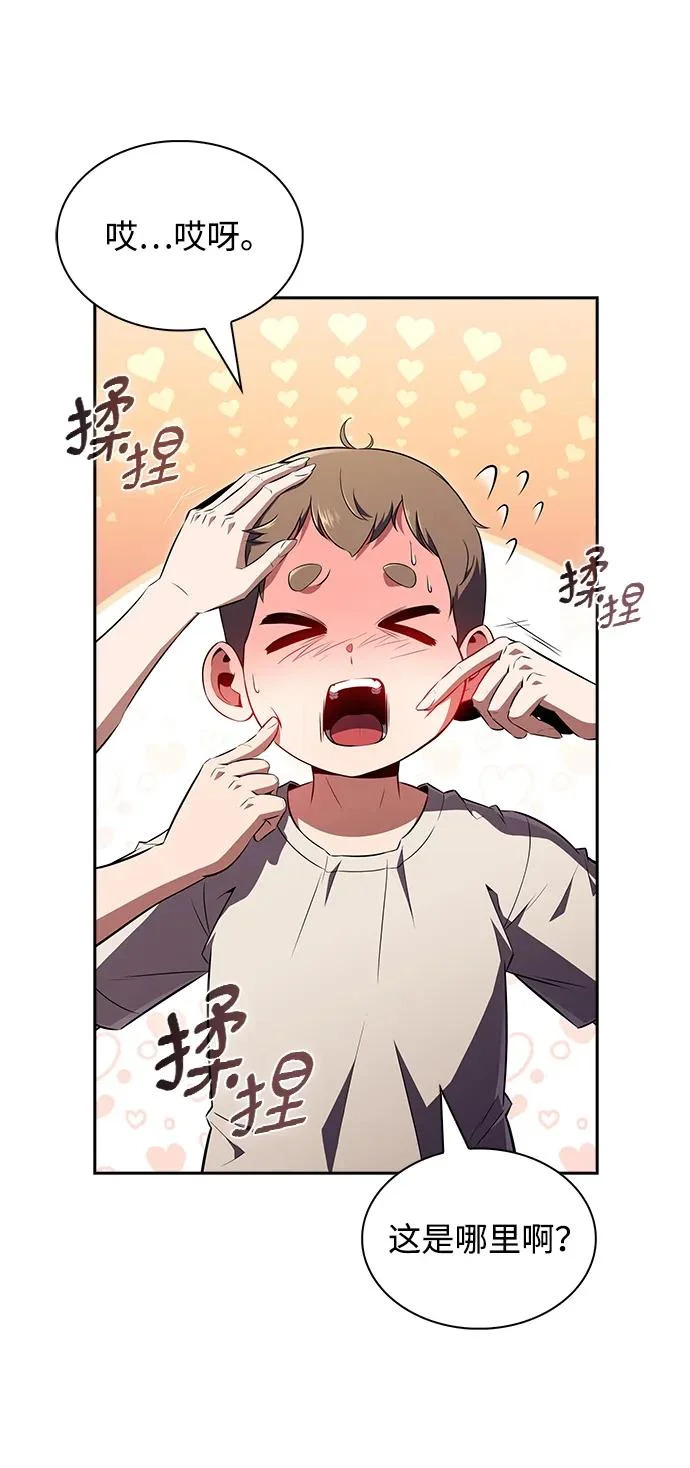 第47话 第7页
