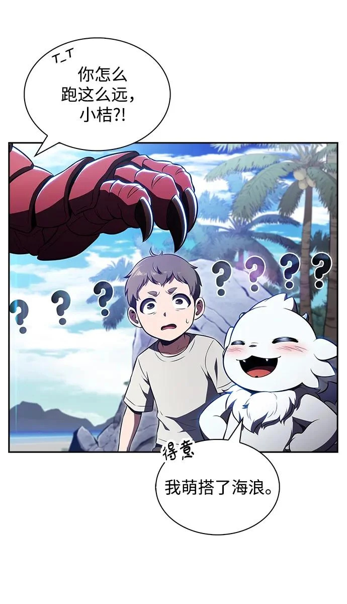 第47话 第14页