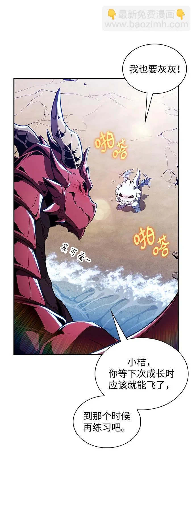 第47话 第17页