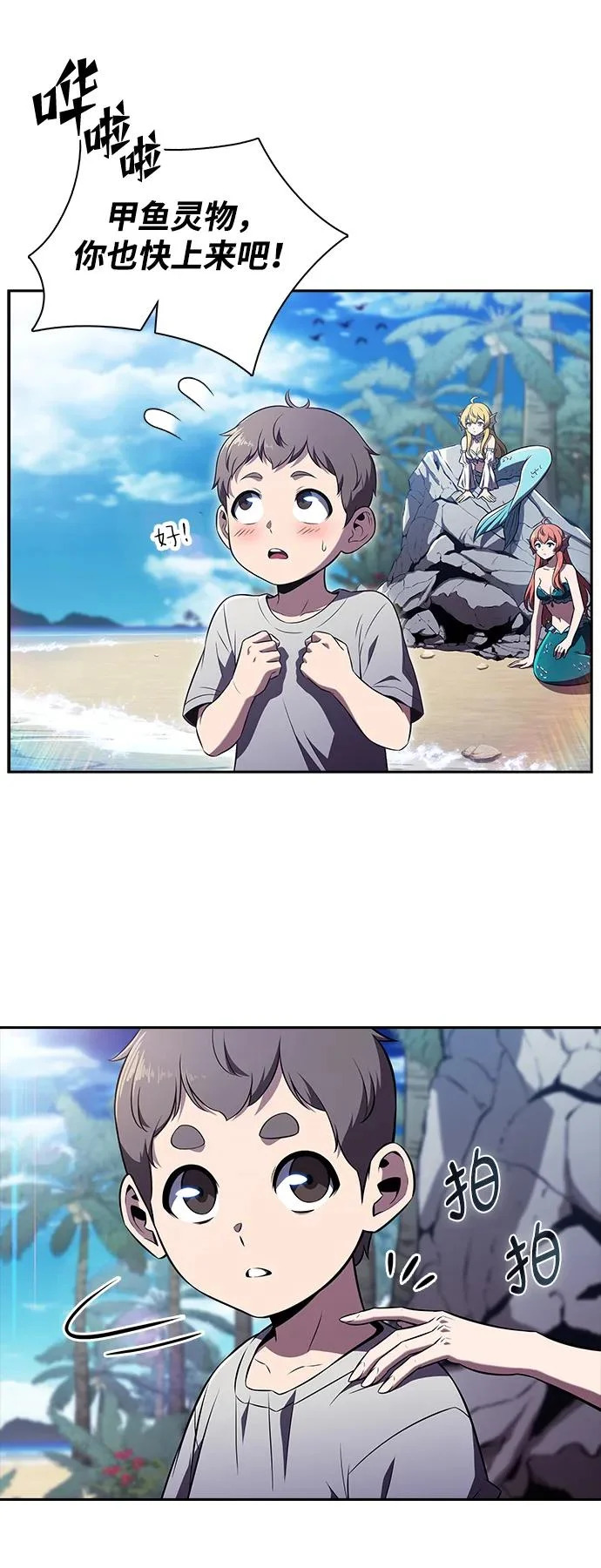 第47话 第18页