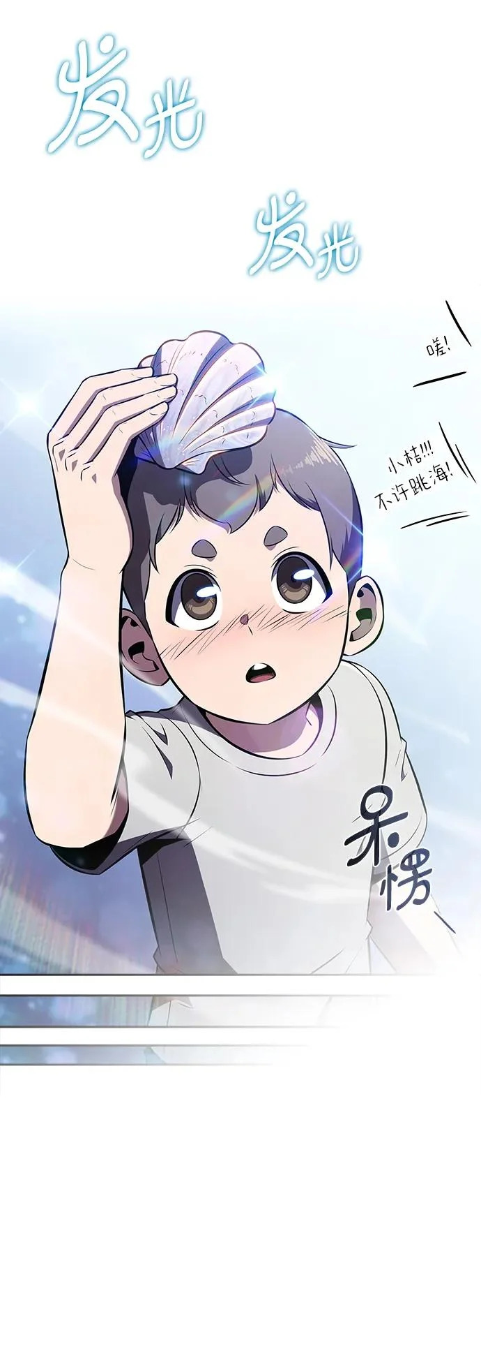 第47话 第25页