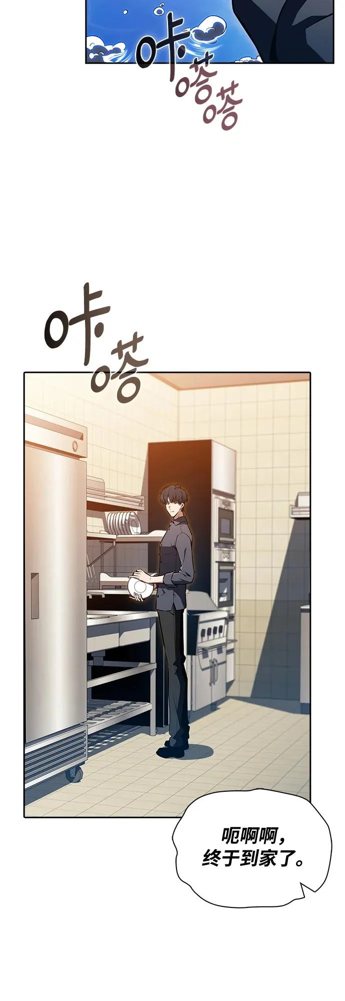 第47话 第27页