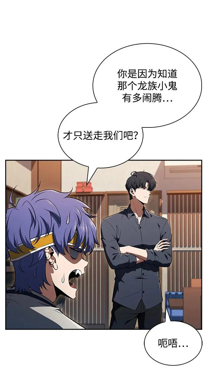 第47话 第29页