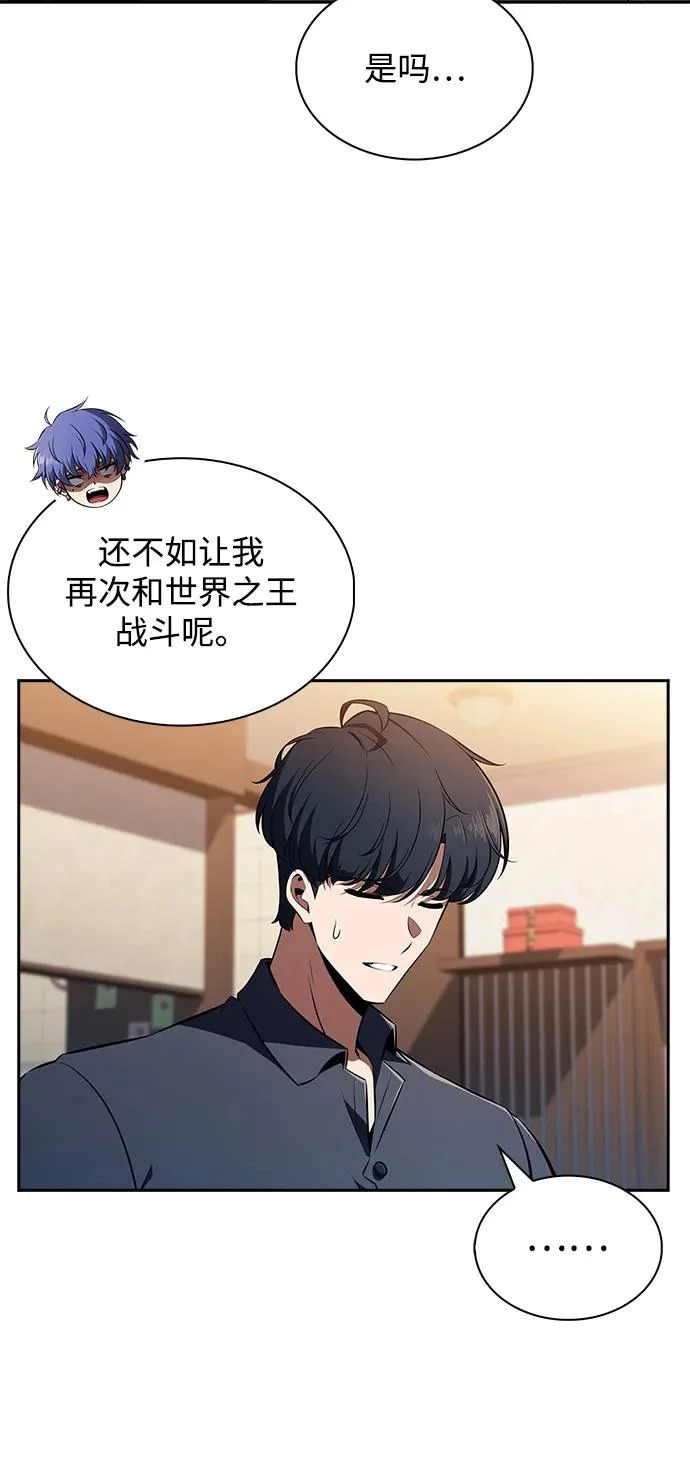 第47话 第31页