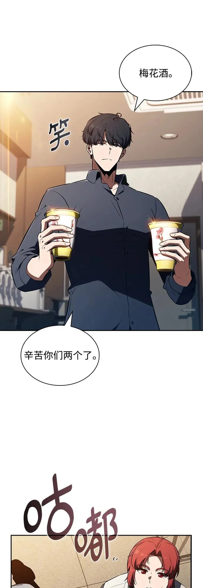第47话 第33页