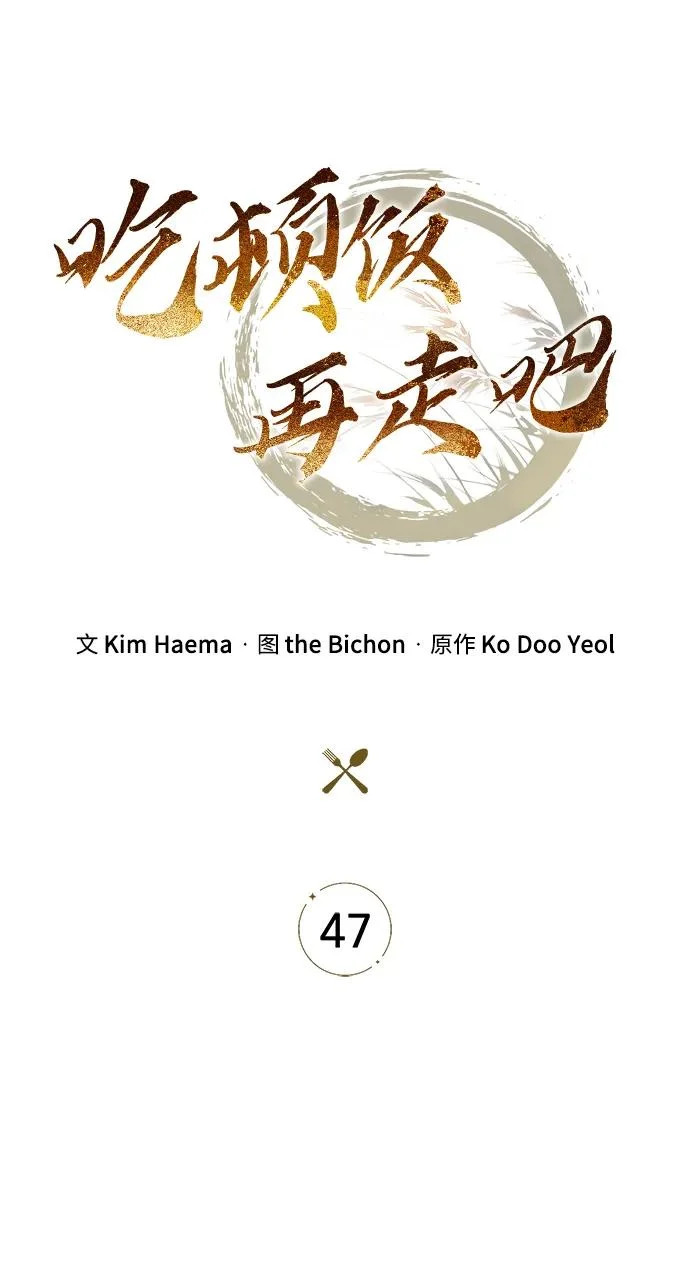 第47话 第36页