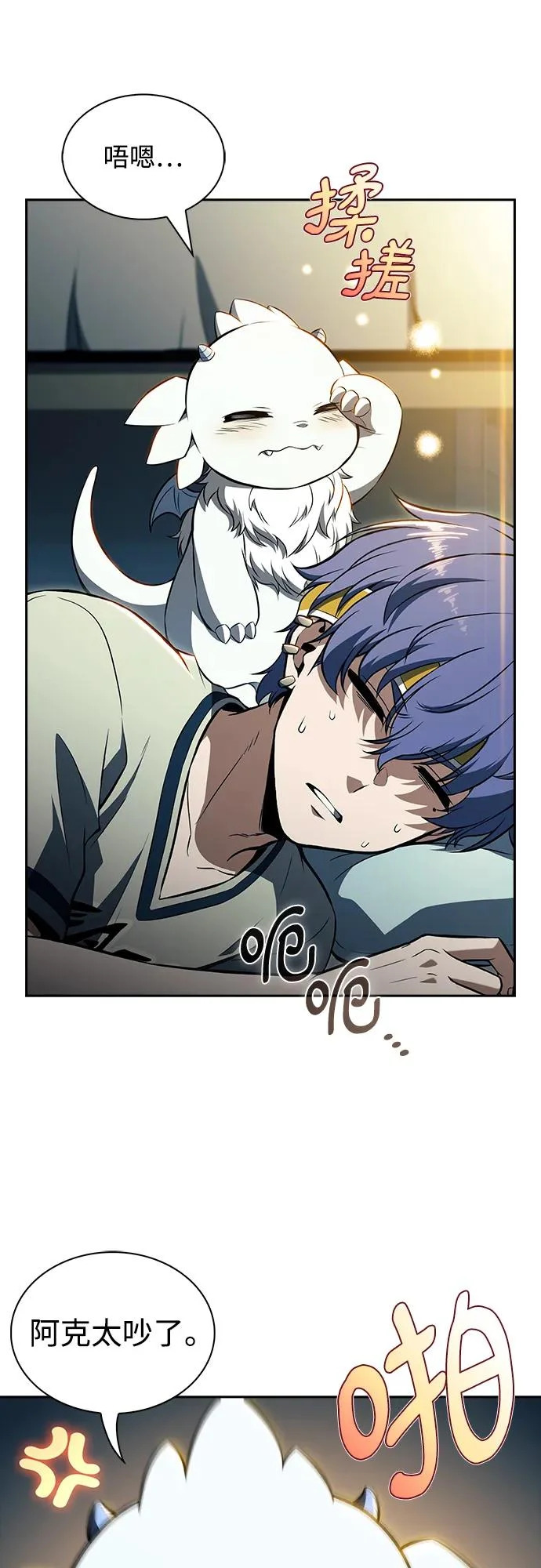 第47话 第43页