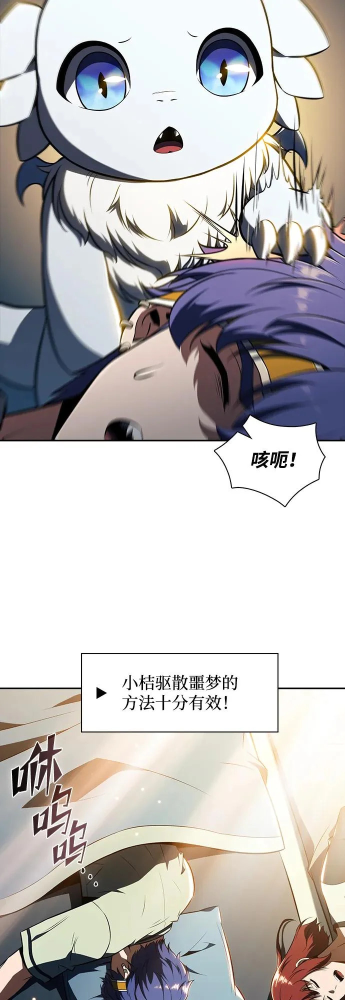 第47话 第44页
