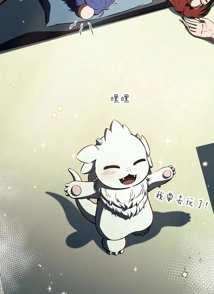 第47话 第45页