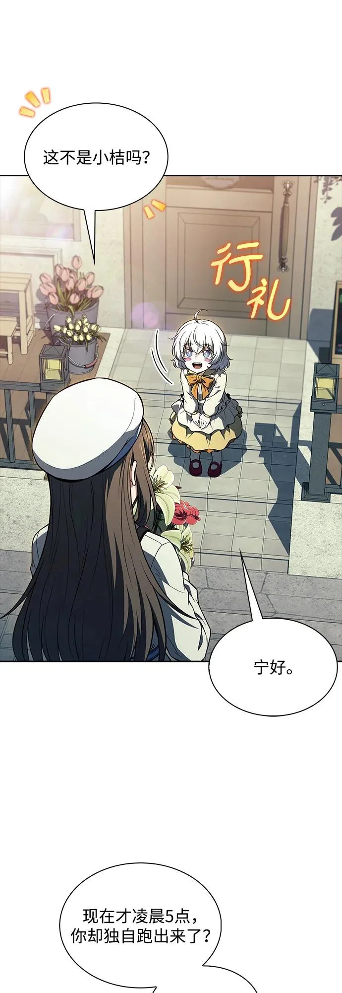 第47话 第51页