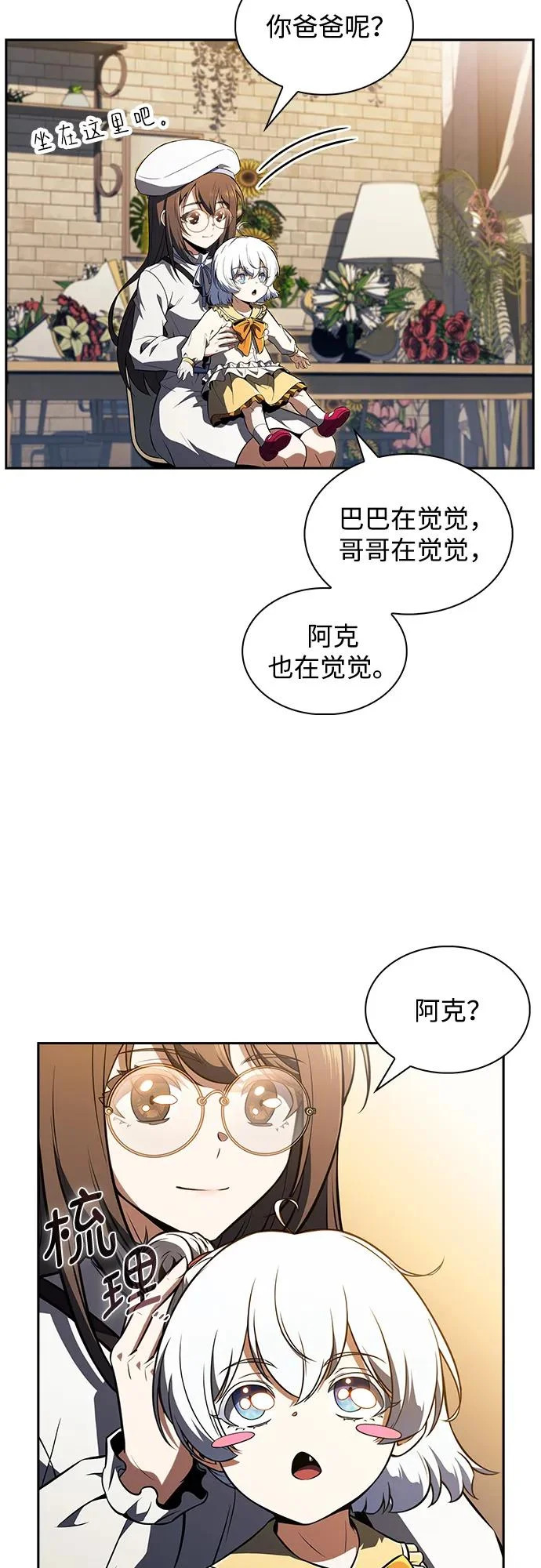 第47话 第52页