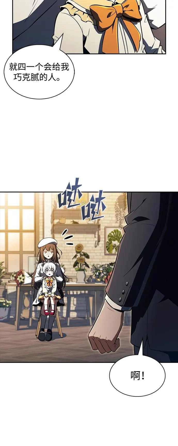 第47话 第53页
