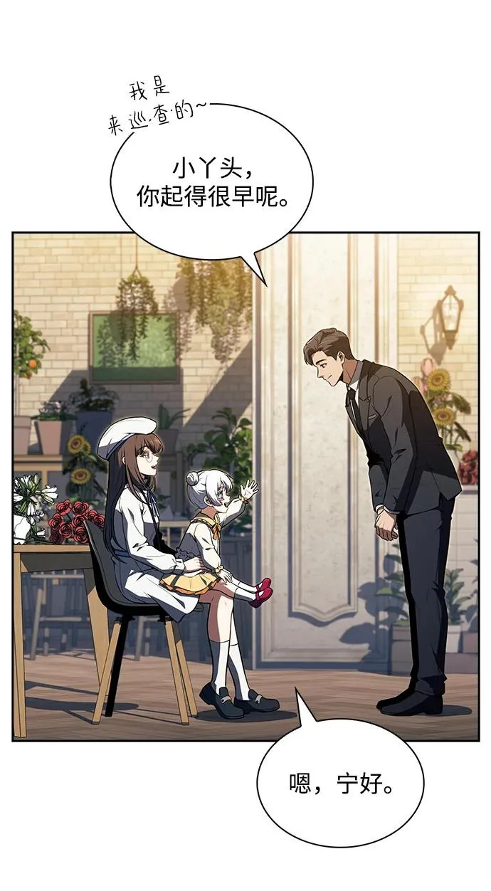 第47话 第54页