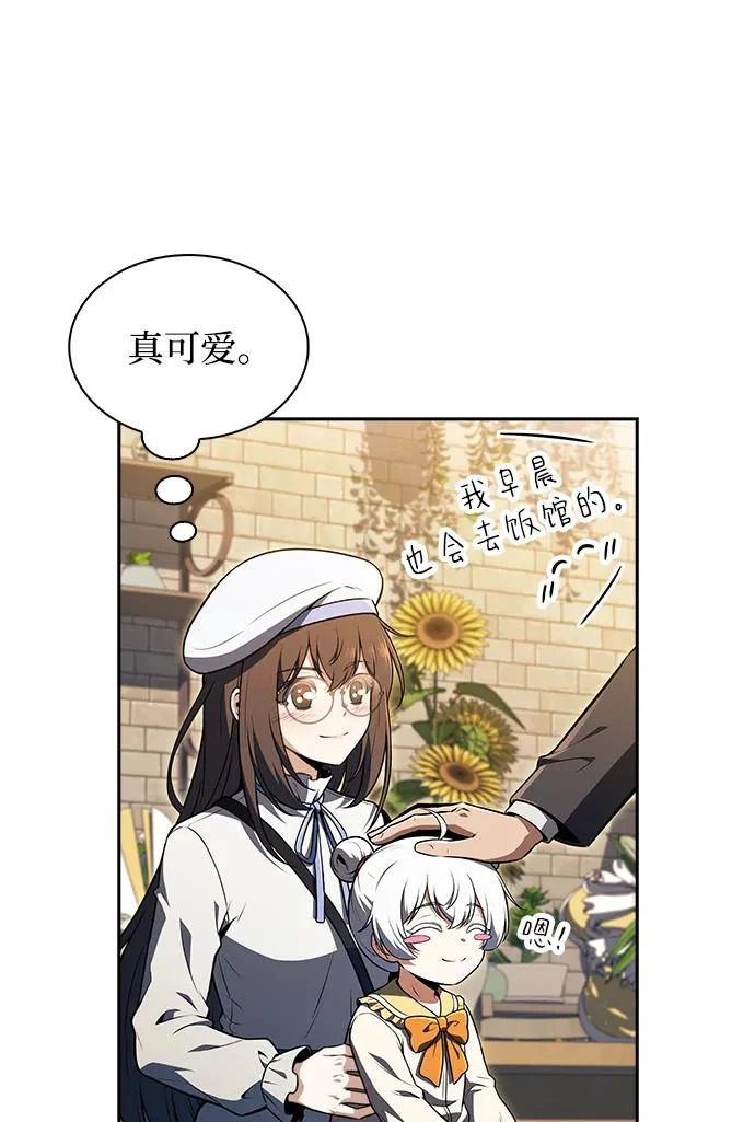 第47话 第55页