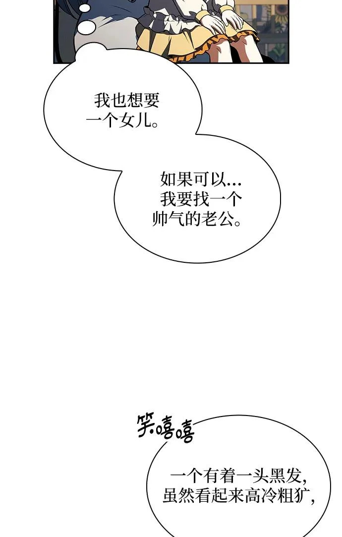 第47话 第56页