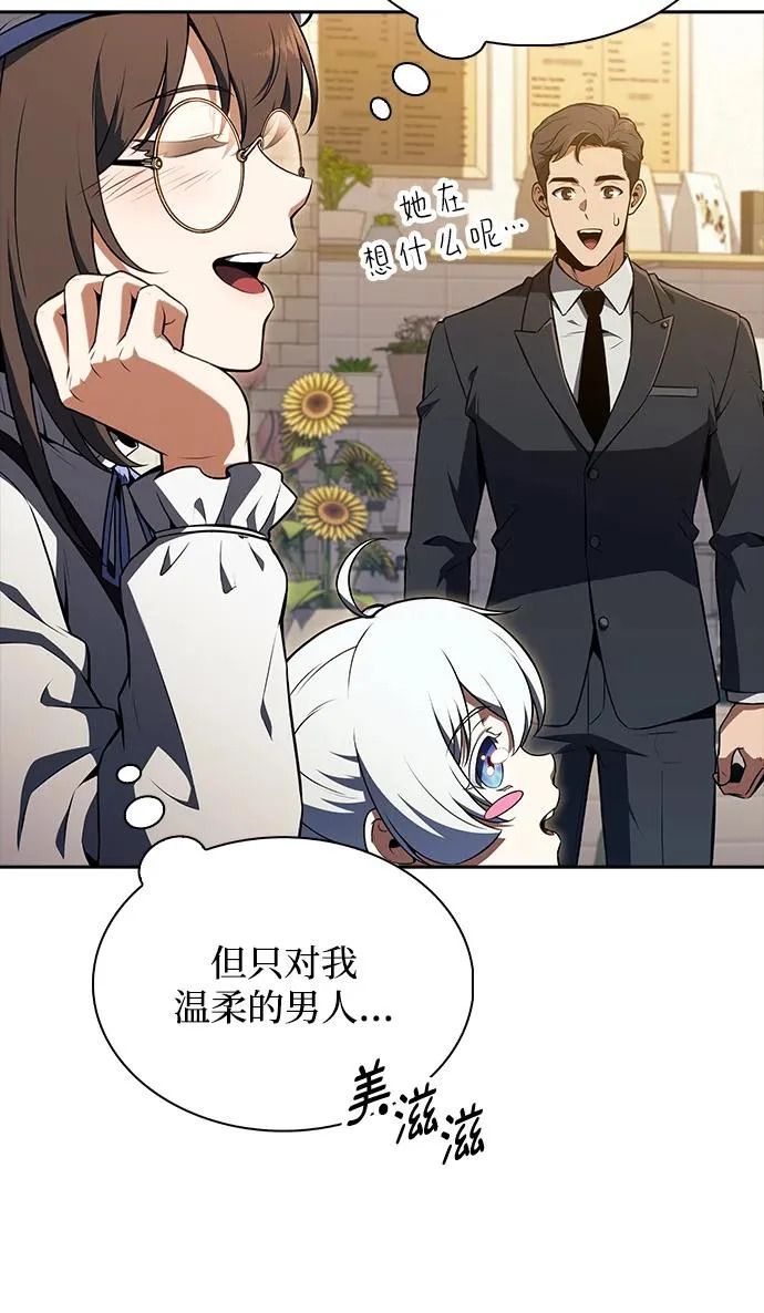 第47话 第57页