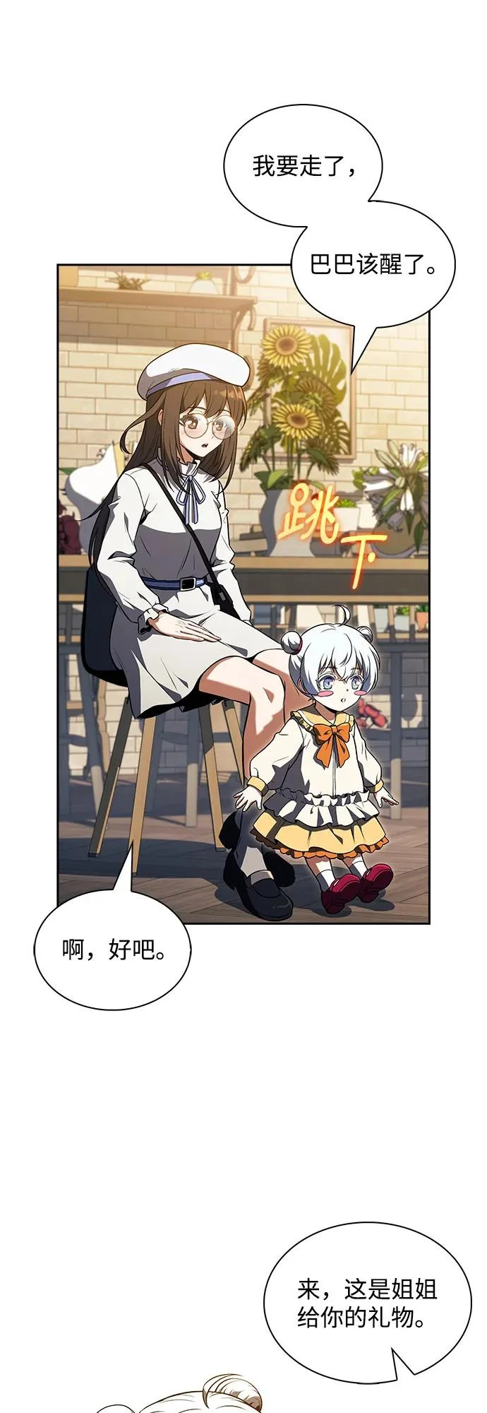 第47话 第58页