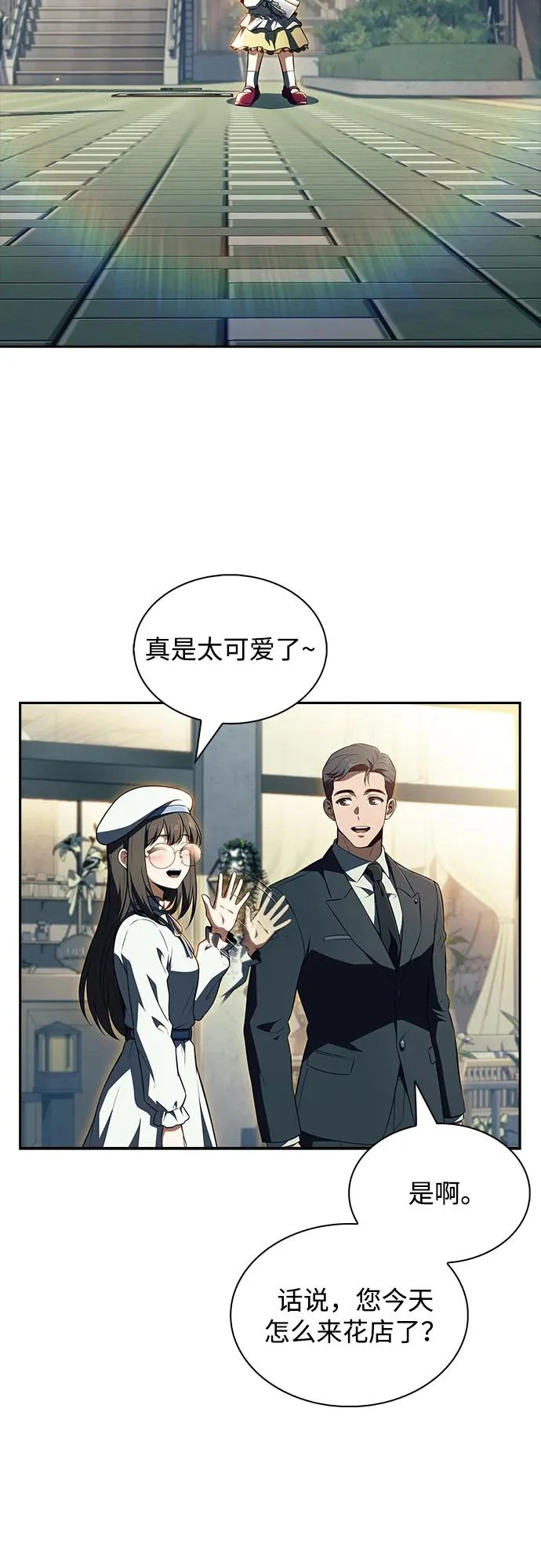 第47话 第60页
