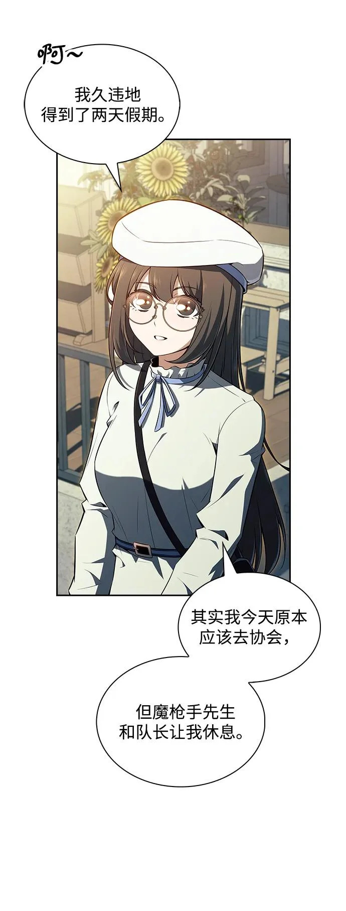 第47话 第61页