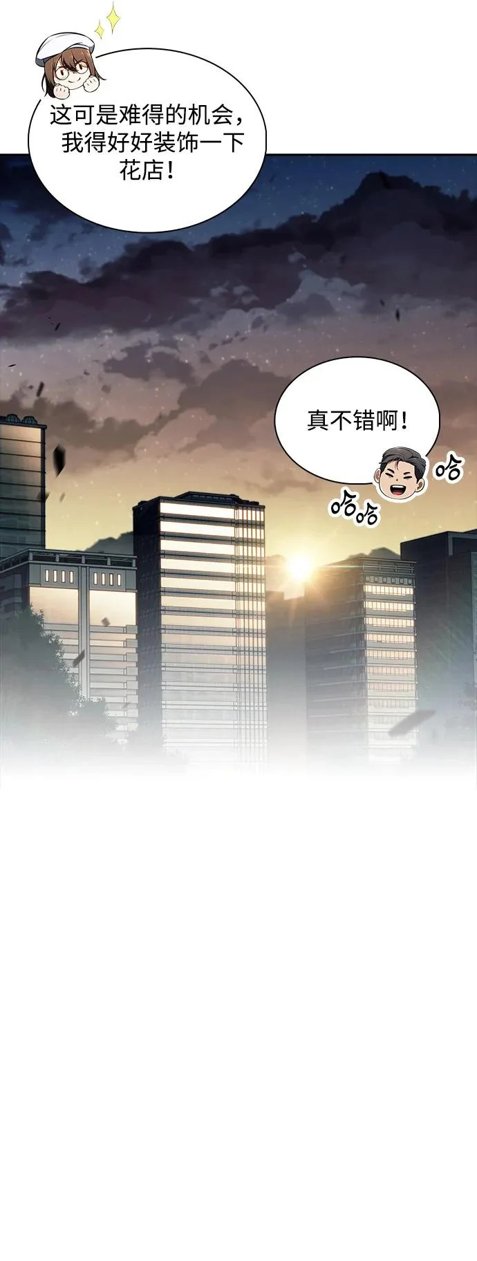 第47话 第62页