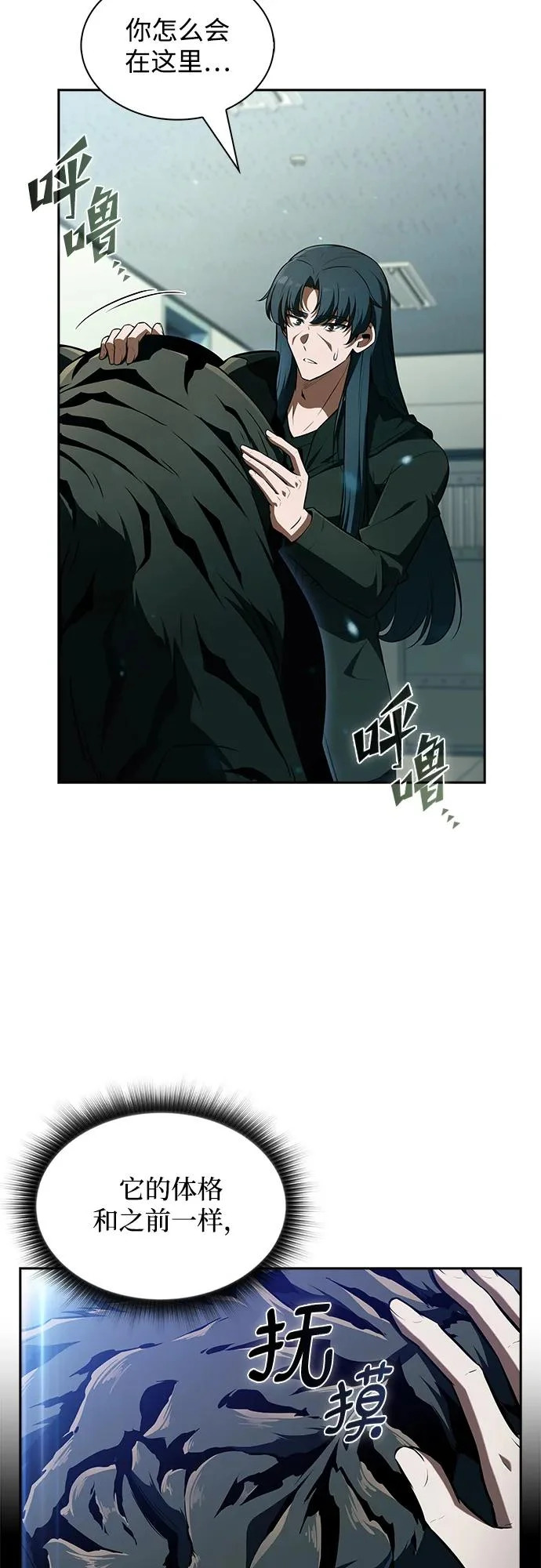 第47话 第67页