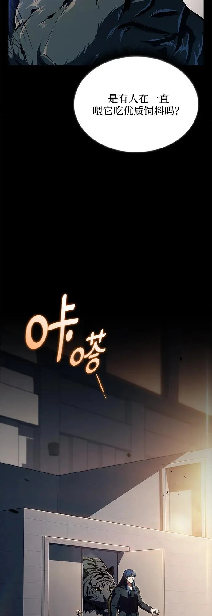第47话 第68页