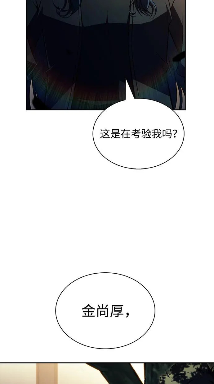第47话 第71页