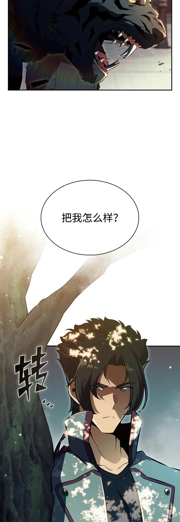 第47话 第73页