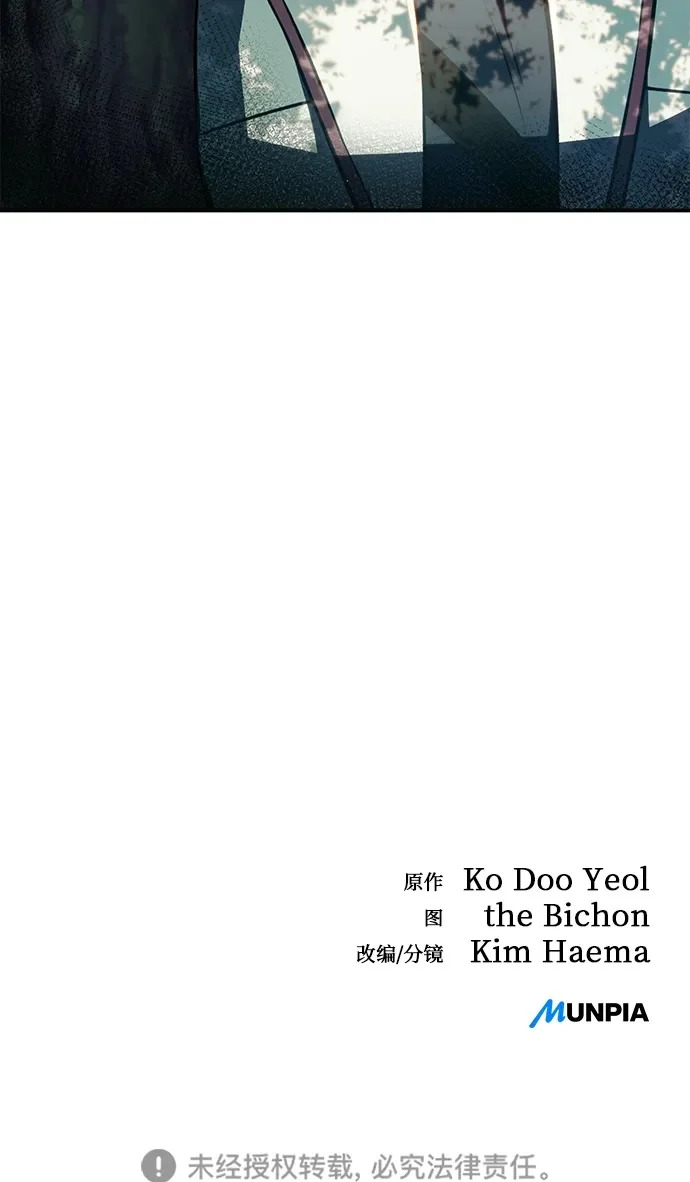 第47话 第74页
