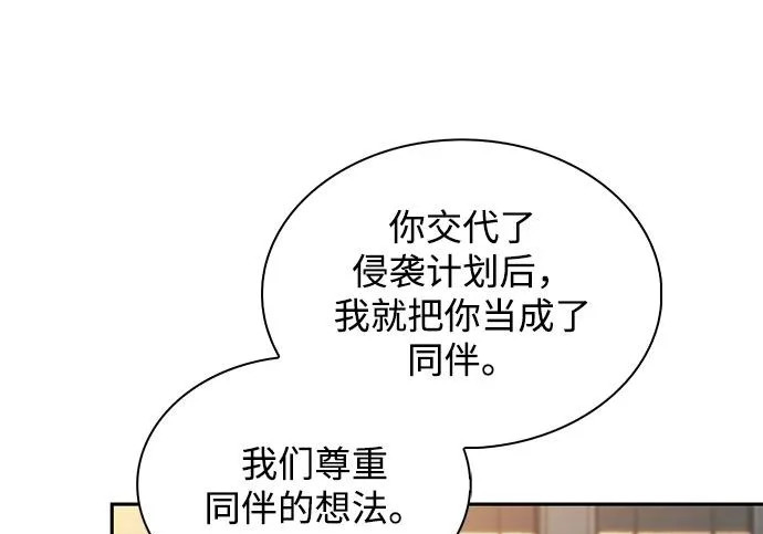 第48话 第8页