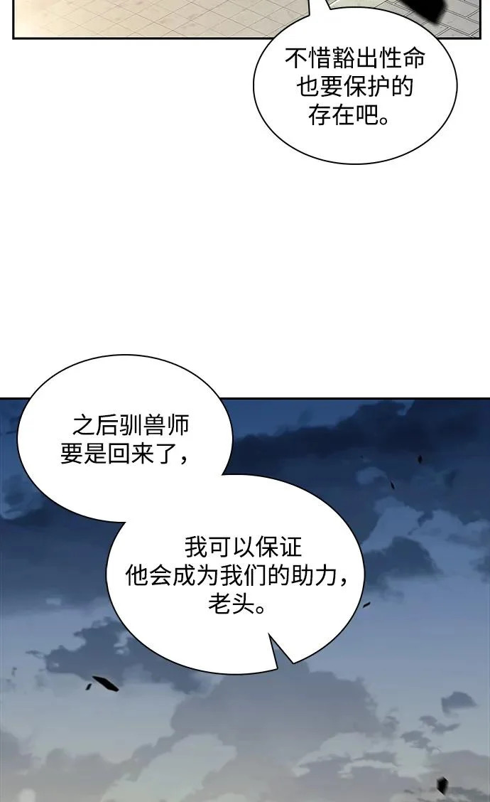 第48话 第53页