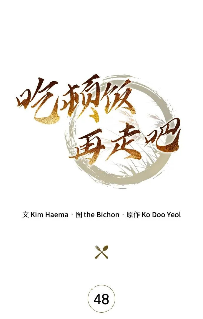 第48话 第72页
