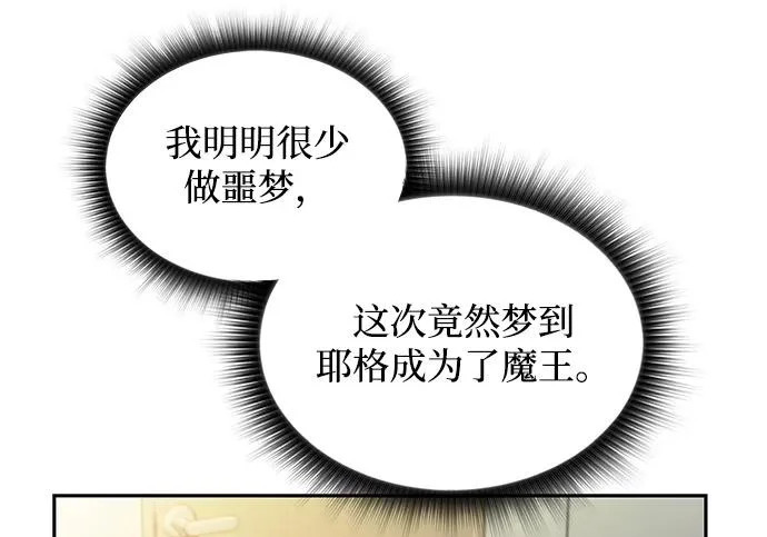 第48话 第77页