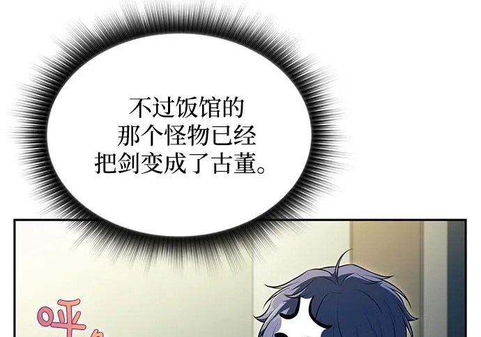 第48话 第82页