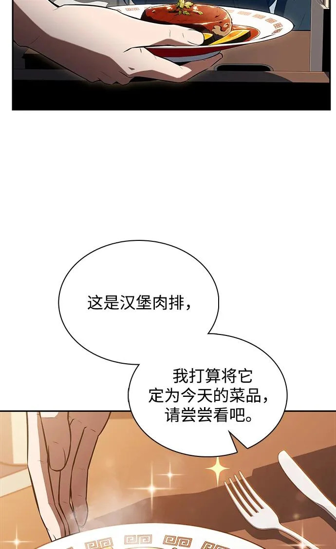 第48话 第144页