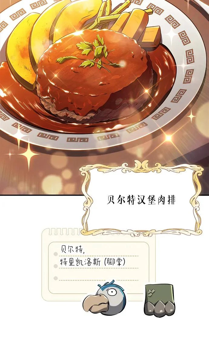 第48话 第145页
