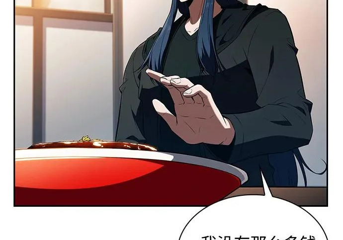 第48话 第147页
