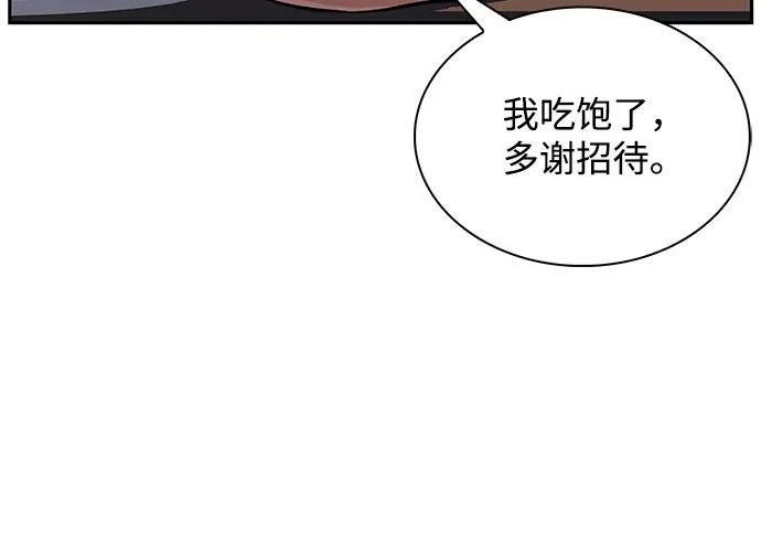 第48话 第182页