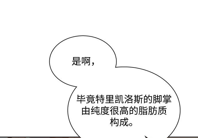 第48话 第186页