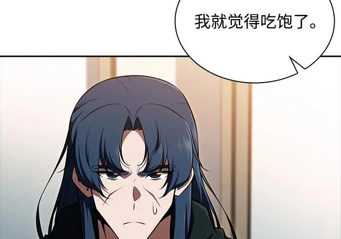 第48话 第193页