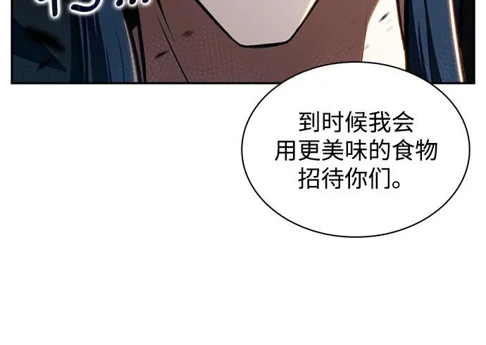 第48话 第197页
