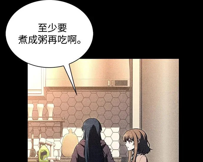 第49话 第30页