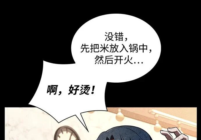 第49话 第33页