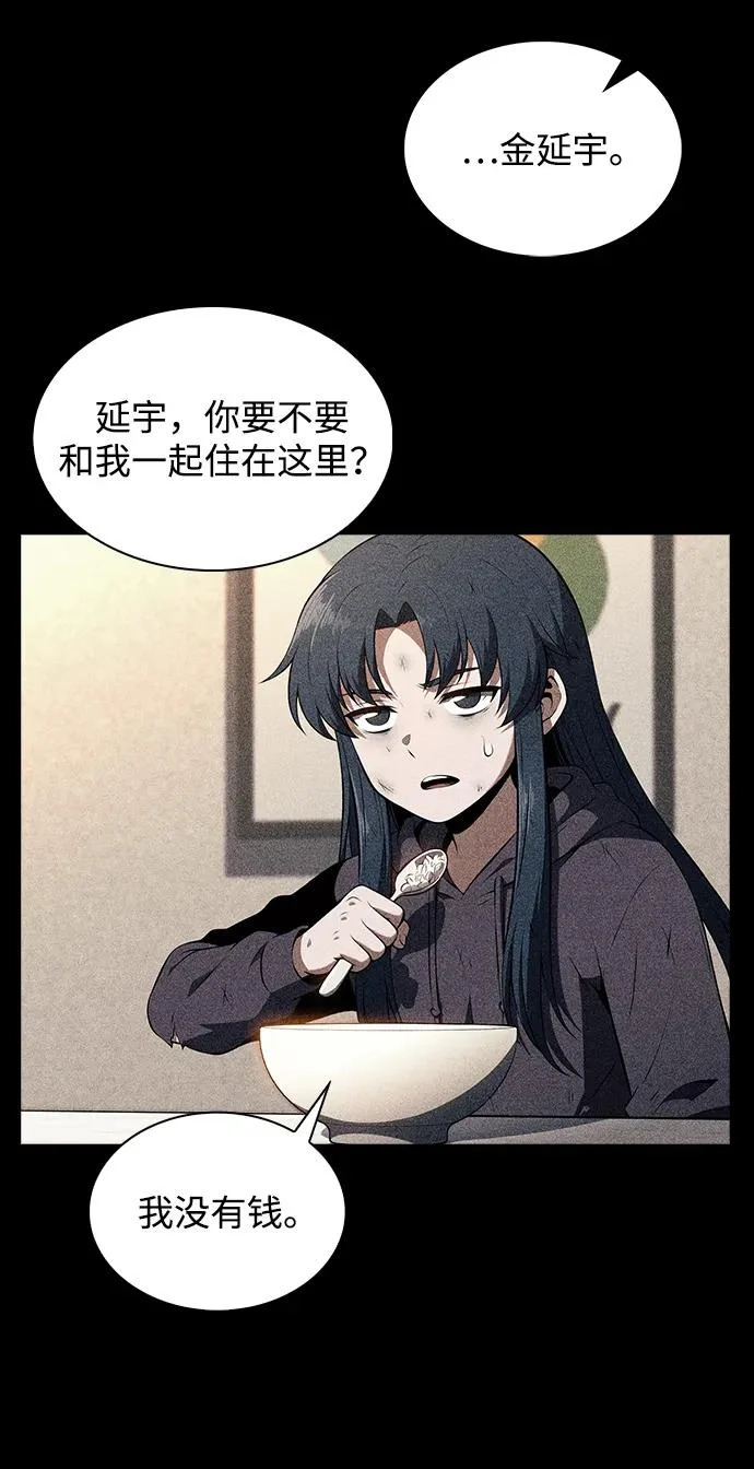 第49话 第44页
