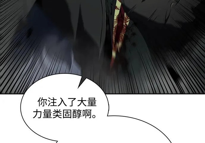 第49话 第110页