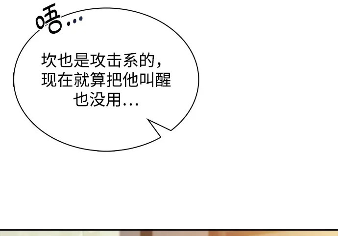 第49话 第199页