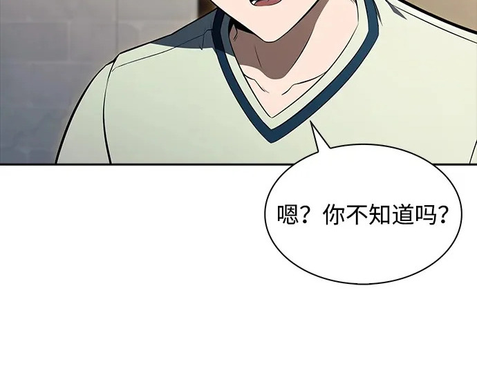 第49话 第201页