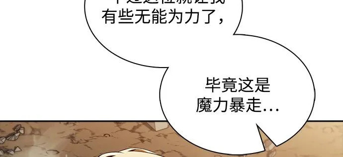 第49话 第214页