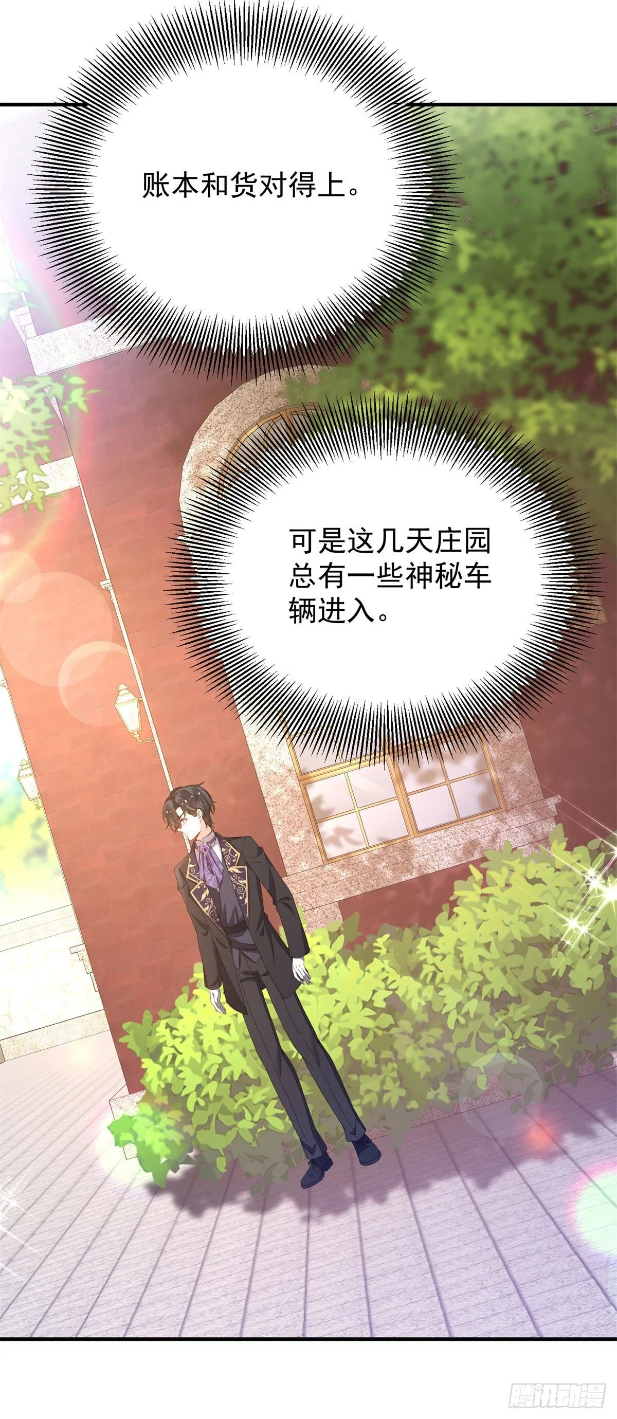 第6话 追逐恶女 第41页