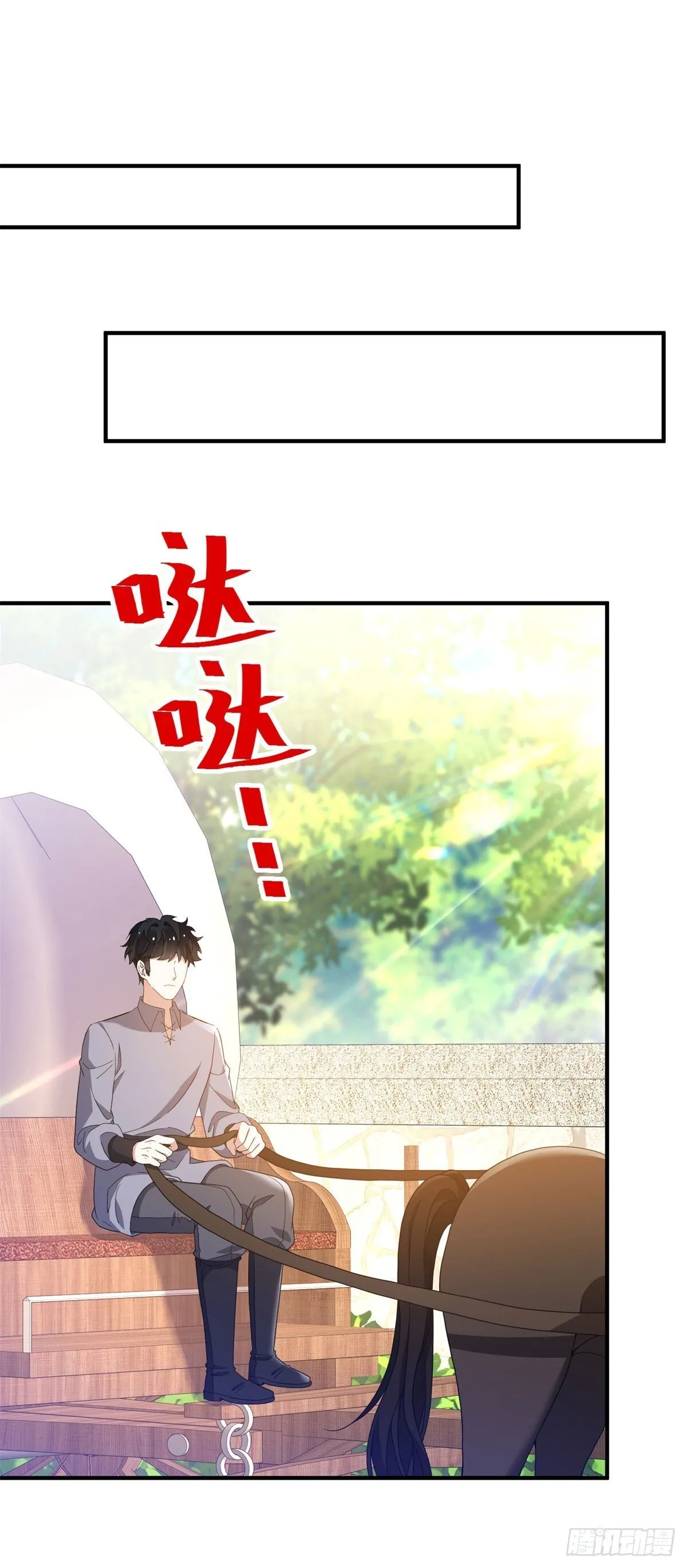 第6话 追逐恶女 第43页